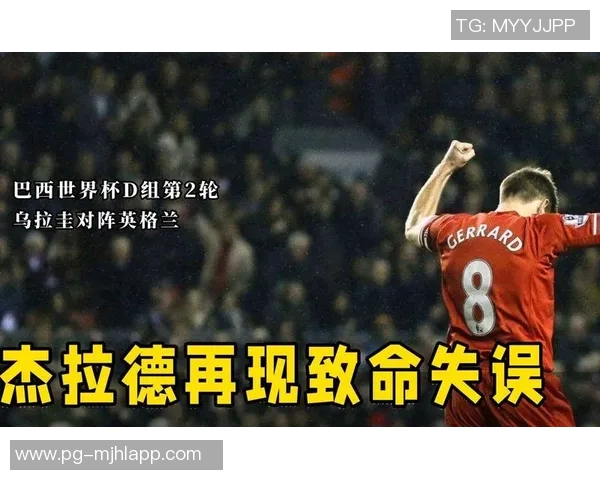 三狮黄金一代的失利原因杰拉德直言幼稚自负缺乏团结精神 三狮黄金一代的失利原因杰拉德直言幼稚自负缺乏团结精神
